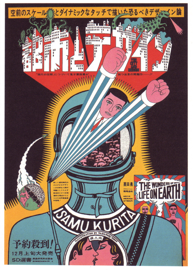 The Psychedelic Posters and Graphic Design of Japan's Tadanori